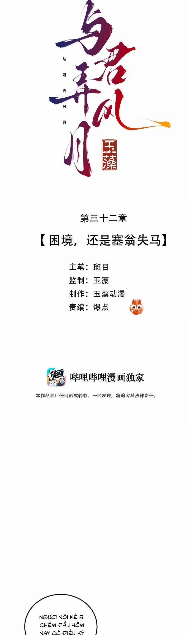 Cùng Quân Nói Chuyện Yêu Đương 32 trang 1