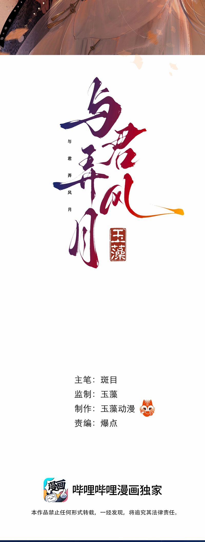 Cùng Quân Nói Chuyện Yêu Đương 4 trang 1