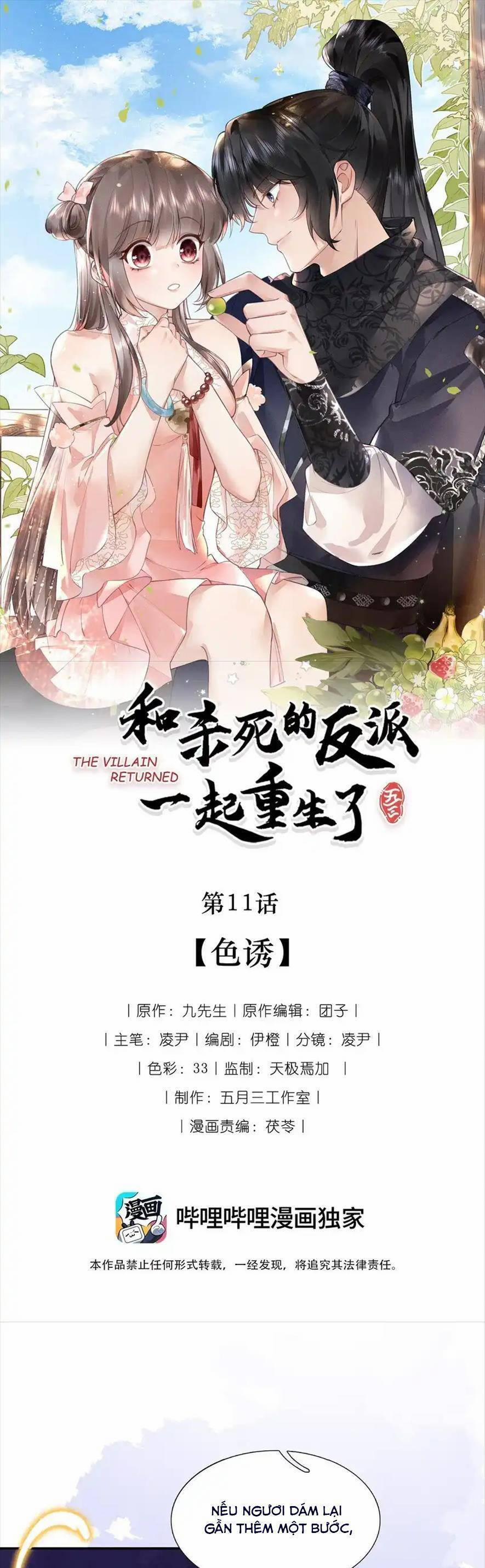 Cùng Trùng Sinh Với Phản Diện Mà Mình Giết Chết 11 trang 0