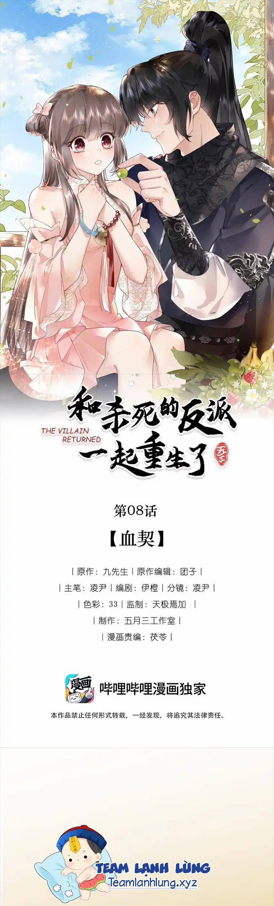 Cùng Trùng Sinh Với Phản Diện Mà Mình Giết Chết 8 trang 0