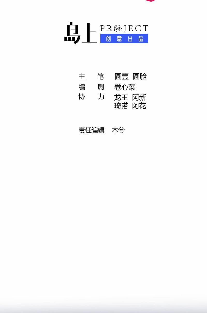 Cuộc Chiến Không Rung Động 1 trang 1