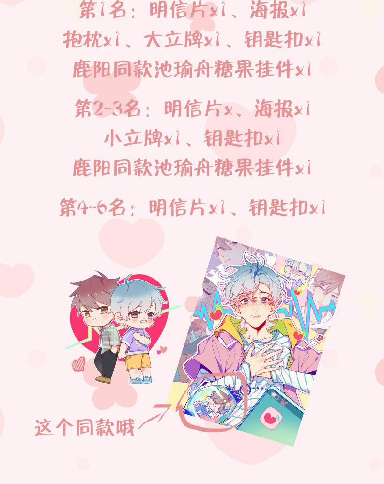 Cuộc Chiến Không Rung Động 2 trang 49