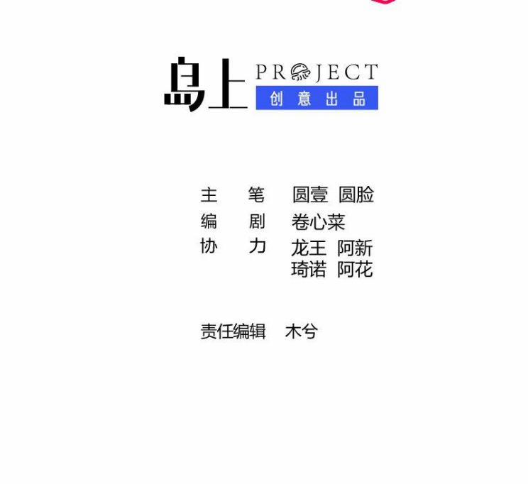 Cuộc Chiến Không Rung Động 20 trang 2