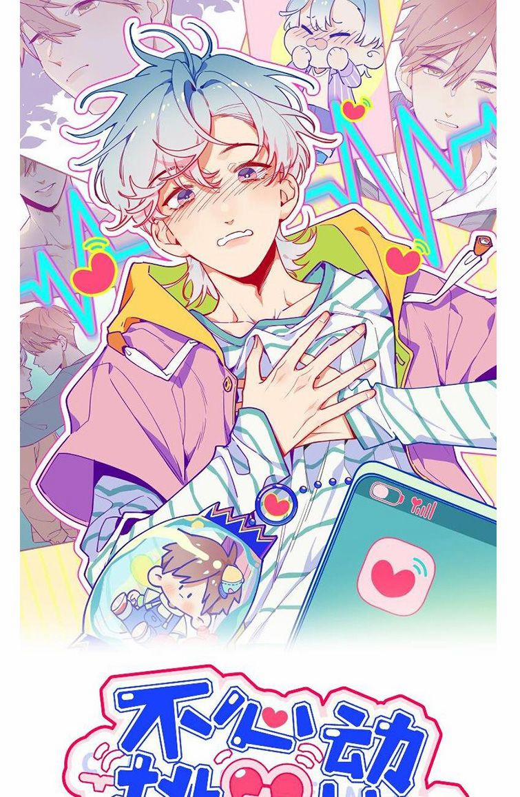 Cuộc Chiến Không Rung Động 21 trang 1