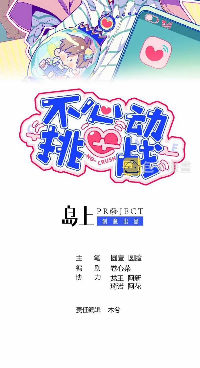 Cuộc Chiến Không Rung Động 33 trang 1