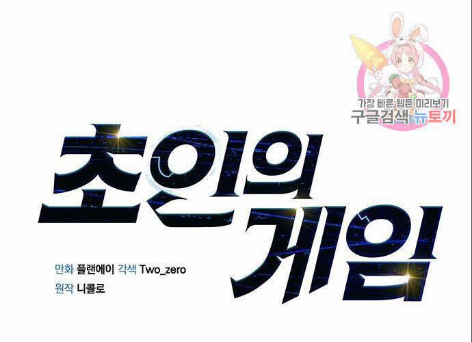 Cuộc Chiến Siêu Nhân 11 trang 0