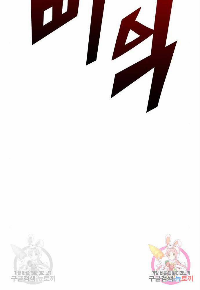 Cuộc Chiến Siêu Nhân 11 trang 103