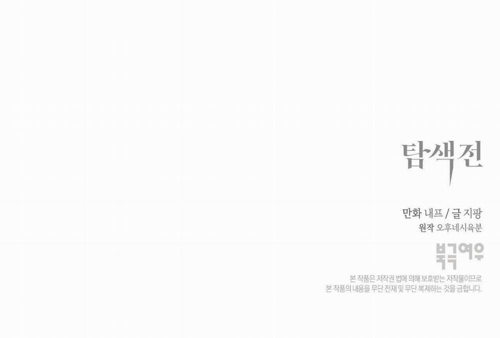 Cuộc Chiến Thăm Dò 13 trang 123