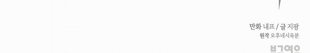 Cuộc Chiến Thăm Dò 18 trang 185