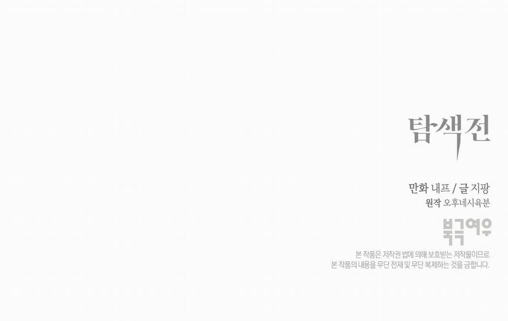 Cuộc Chiến Thăm Dò 29 trang 169