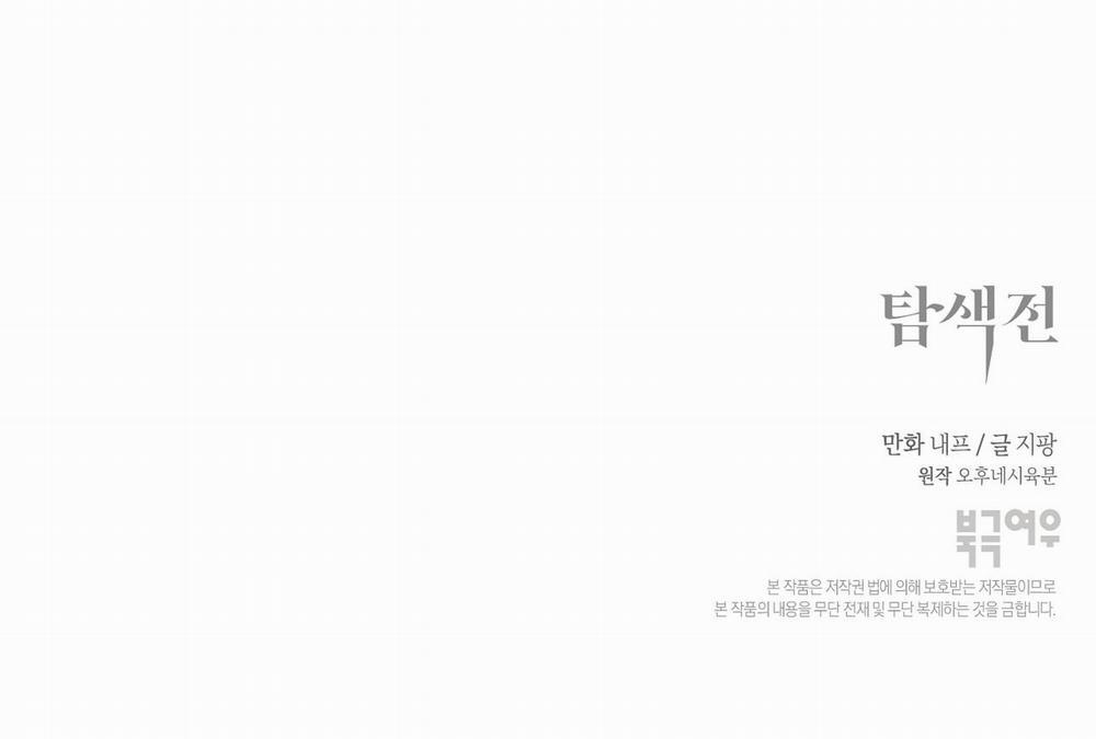 Cuộc Chiến Thăm Dò 31 trang 165