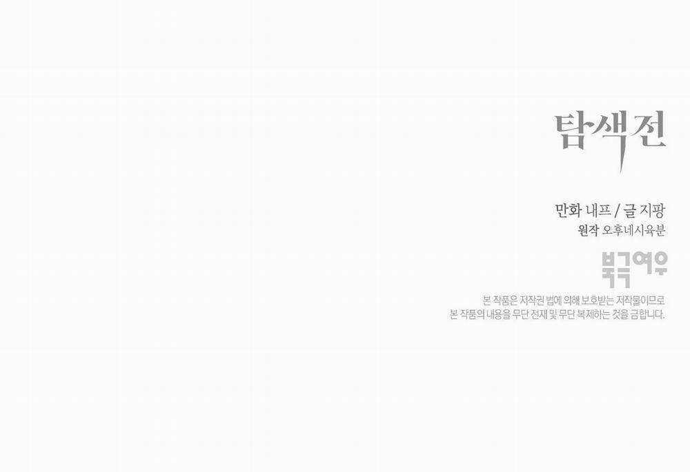 Cuộc Chiến Thăm Dò 32 trang 172