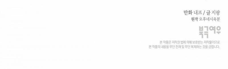 Cuộc Chiến Thăm Dò 9 trang 175