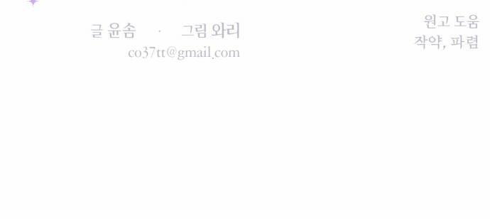 Cuộc Chiến Tình Yêu 11 trang 50