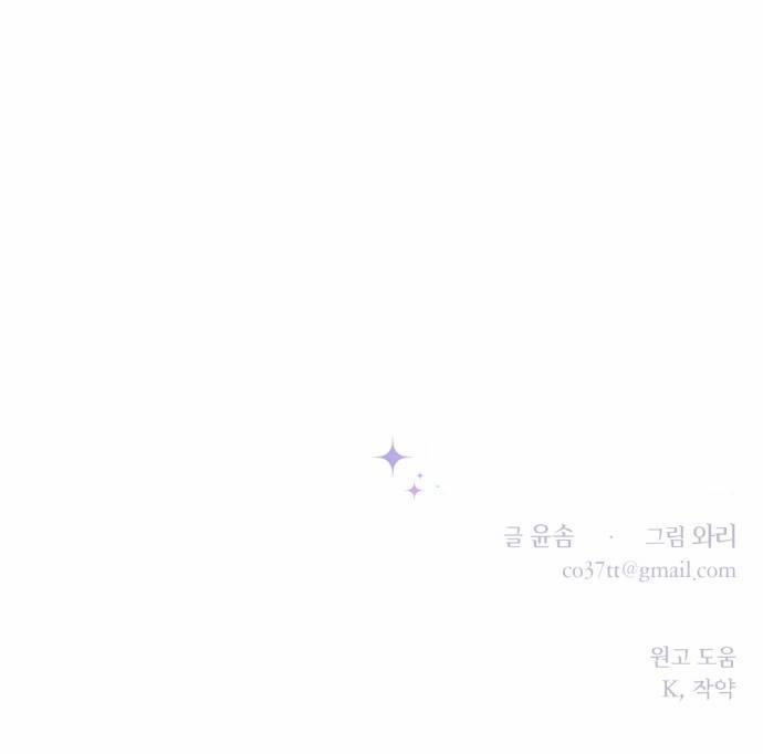 Cuộc Chiến Tình Yêu 5 trang 42