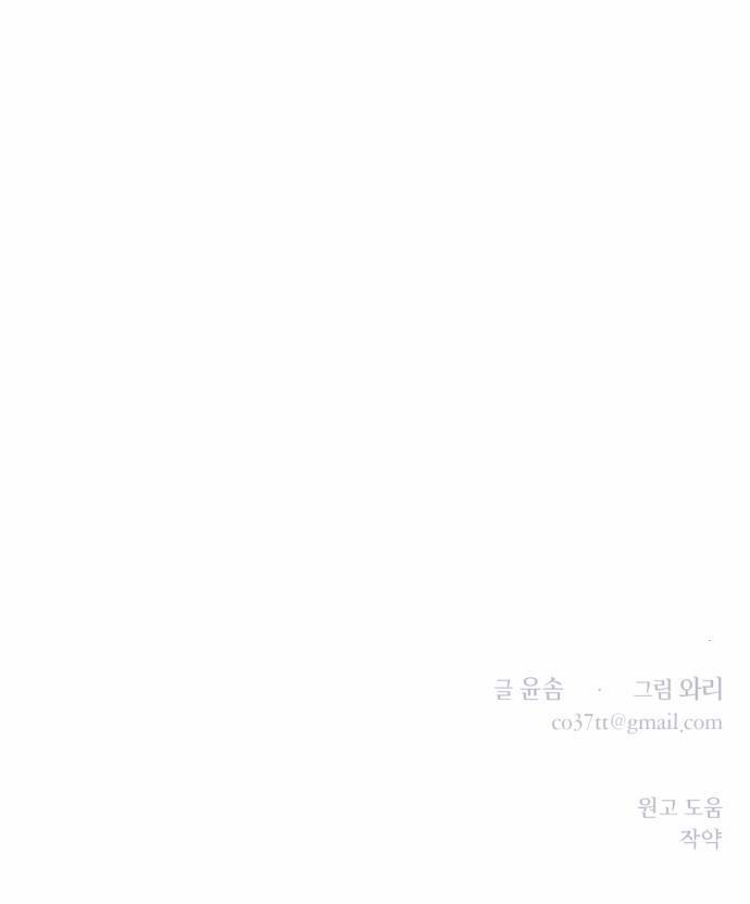 Cuộc Chiến Tình Yêu 7 trang 50