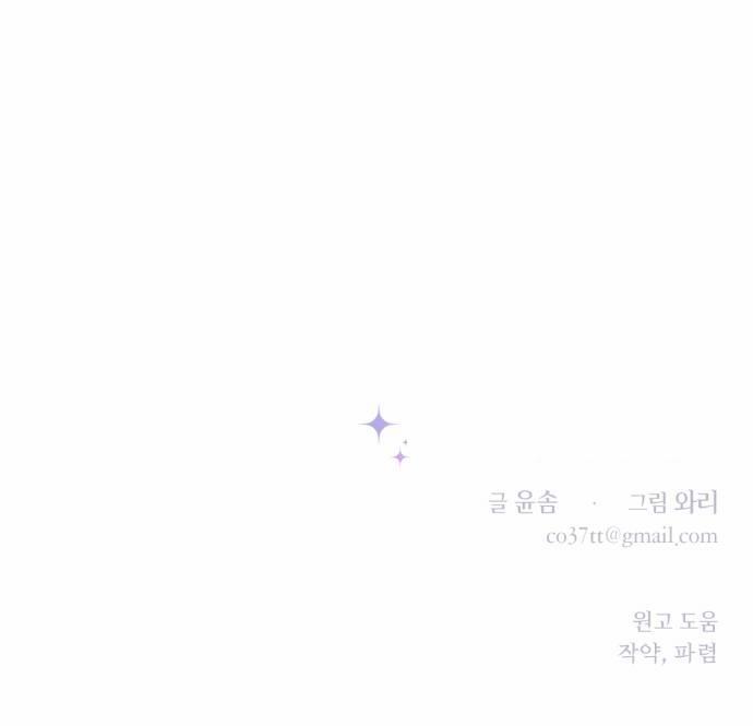 Cuộc Chiến Tình Yêu 8 trang 49