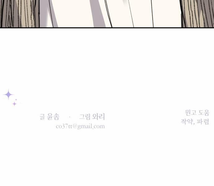 Cuộc Chiến Tình Yêu 9 trang 40