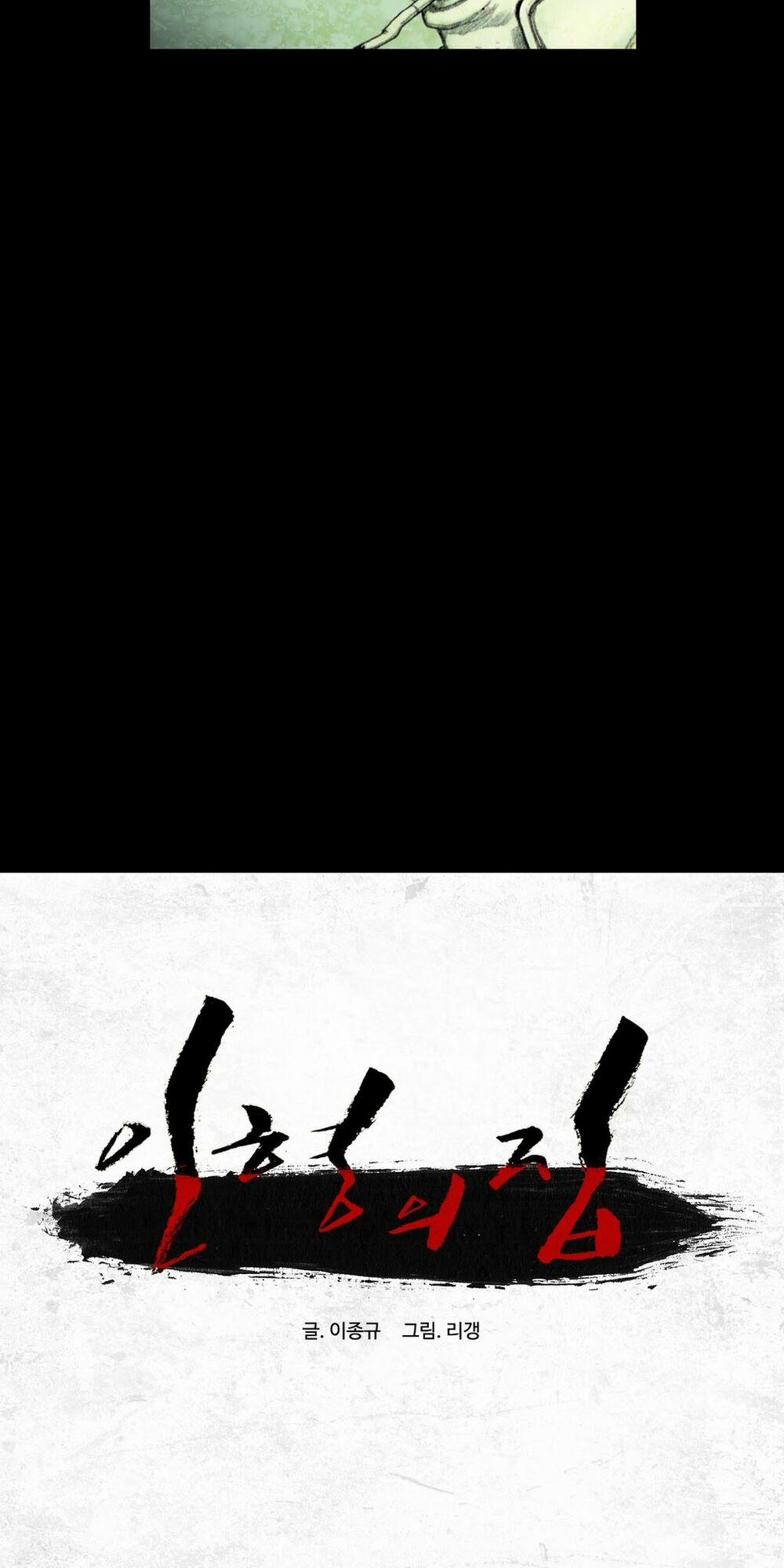 Cuộc Đoàn Tụ Của Những Con Búp Bê 18 trang 8