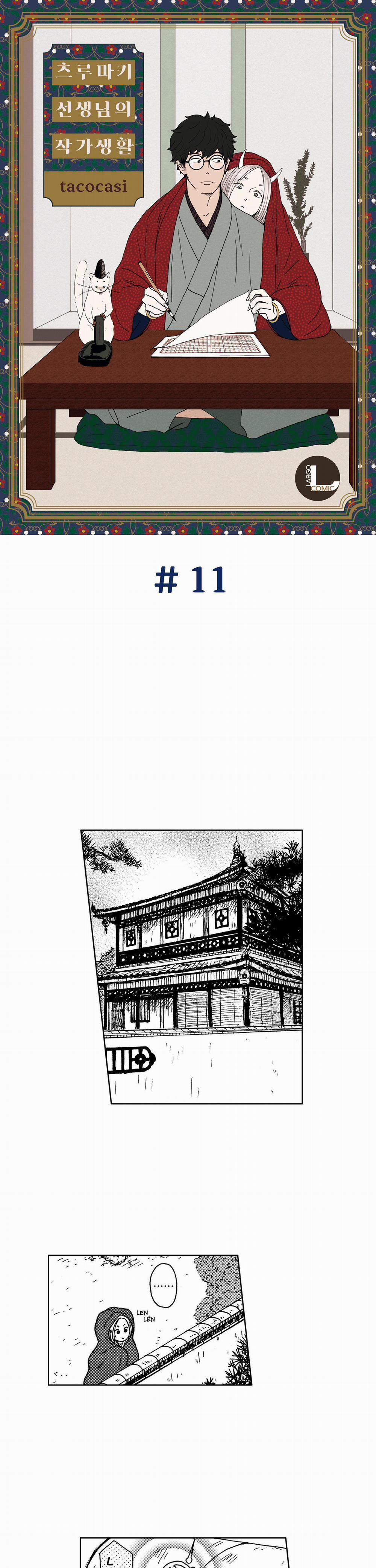 CUỘC ĐỜI CỦA NHÀ VĂN TSURUMAKI 11 trang 0