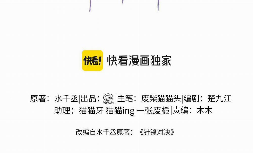 Cuộc Đối Đầu Gay Gắt 48 trang 1