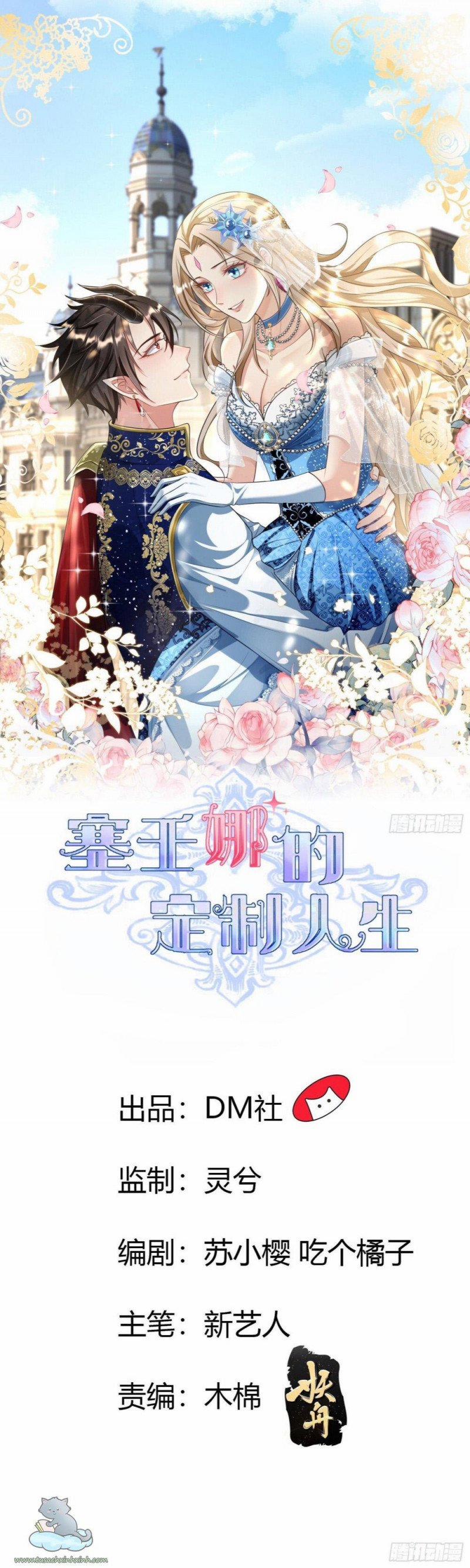 Cuộc Đời Định Sẵn Của Serena 7 trang 0