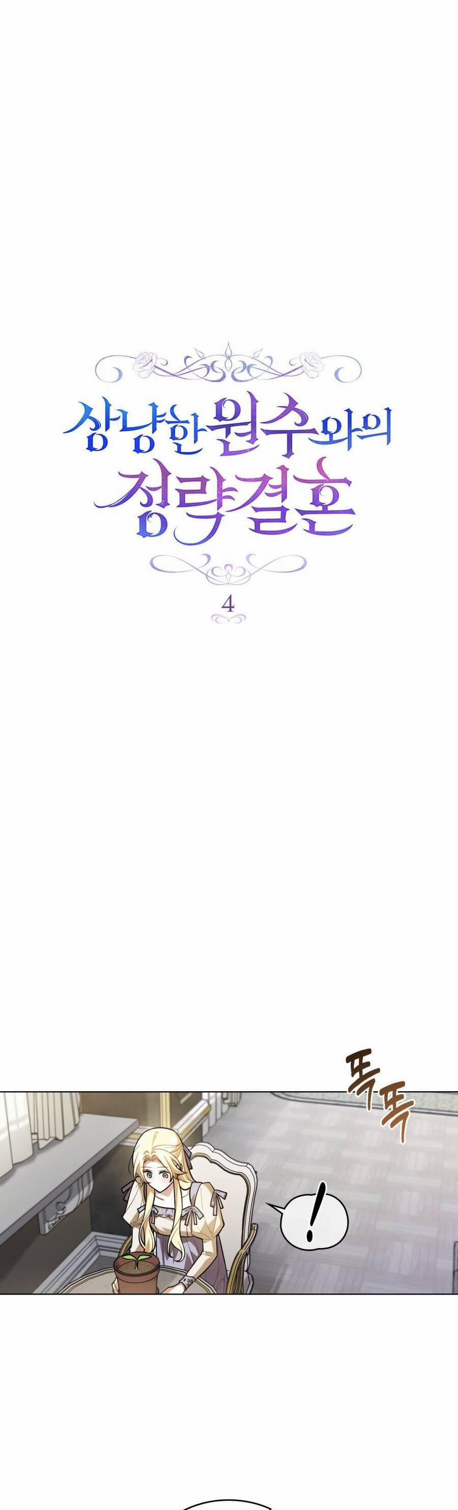 Cuộc Hôn Nhân Chính Trị Với Kẻ Thù Dịu Dàng 4 trang 5