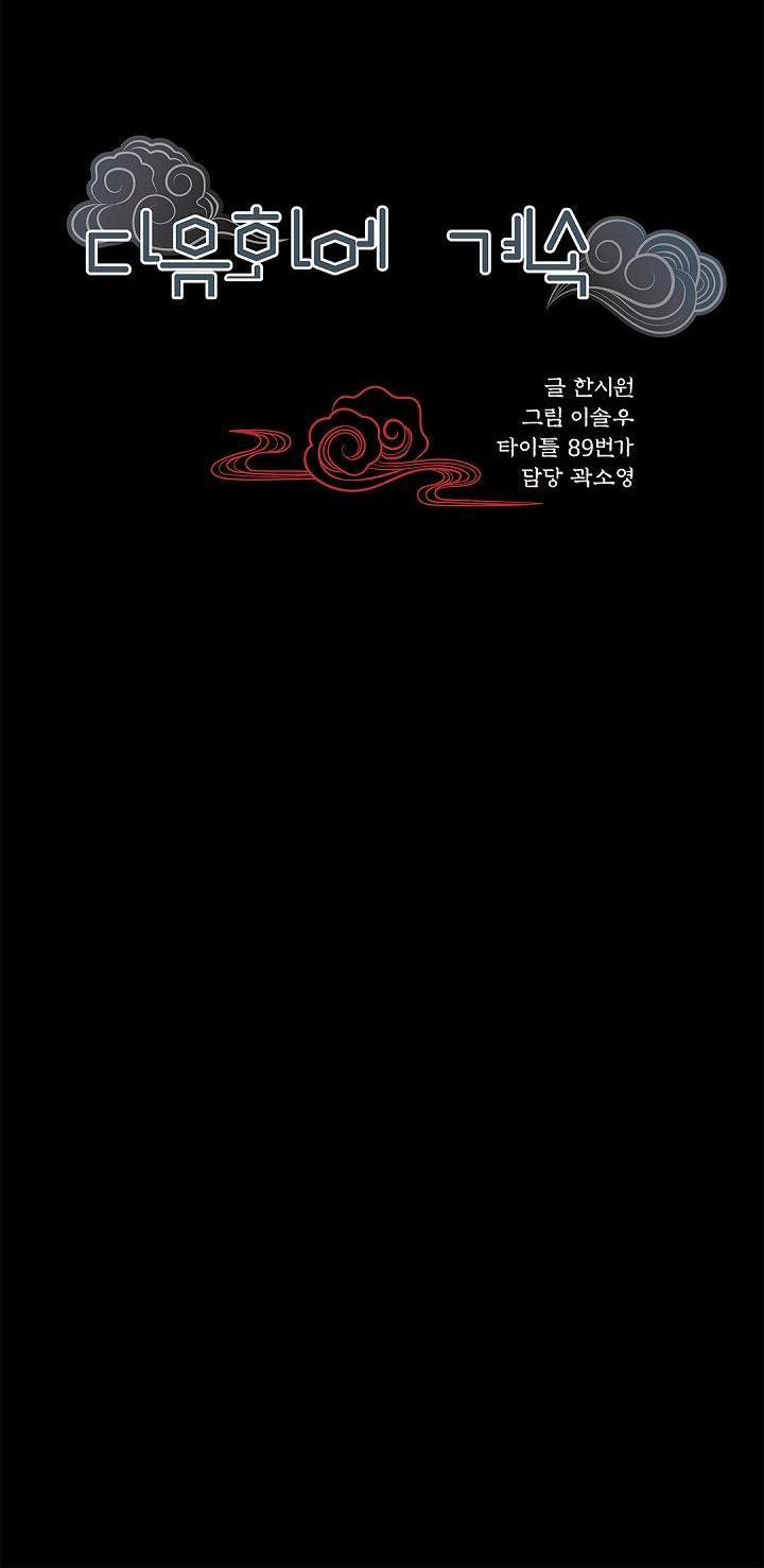 CUỘC HÔN NHÂN ĐÁNH CẮP CỦA HỒ LY 1 trang 40