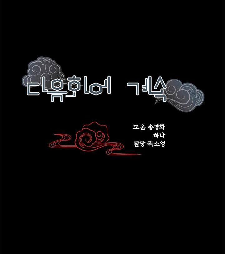 CUỘC HÔN NHÂN ĐÁNH CẮP CỦA HỒ LY 13 trang 87