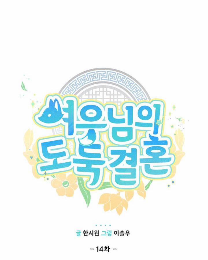 CUỘC HÔN NHÂN ĐÁNH CẮP CỦA HỒ LY 14 trang 29