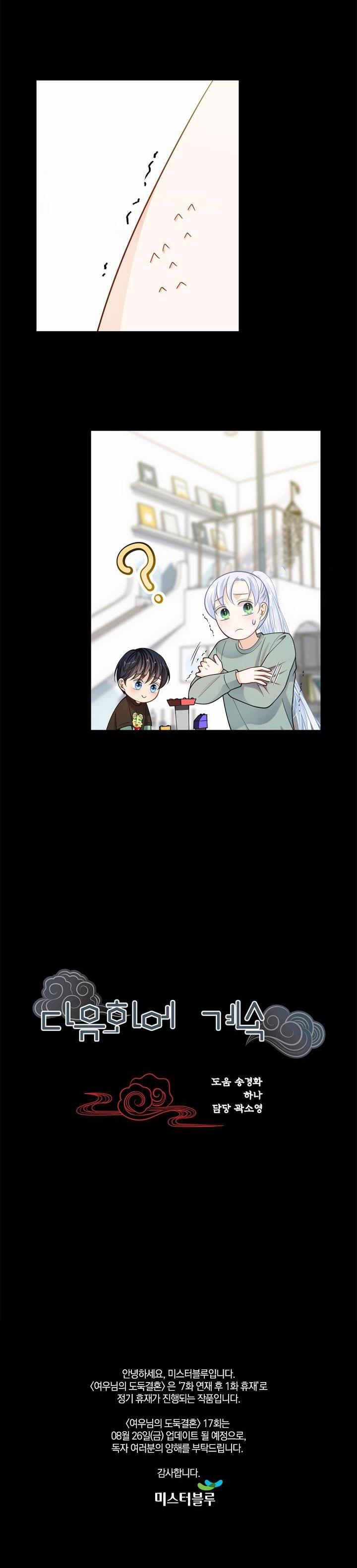 CUỘC HÔN NHÂN ĐÁNH CẮP CỦA HỒ LY 16 trang 39