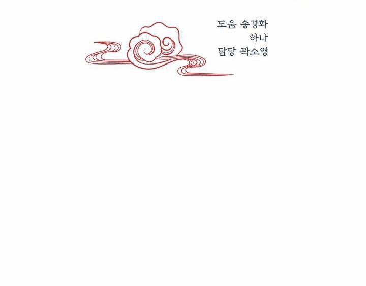 CUỘC HÔN NHÂN ĐÁNH CẮP CỦA HỒ LY 18 trang 71