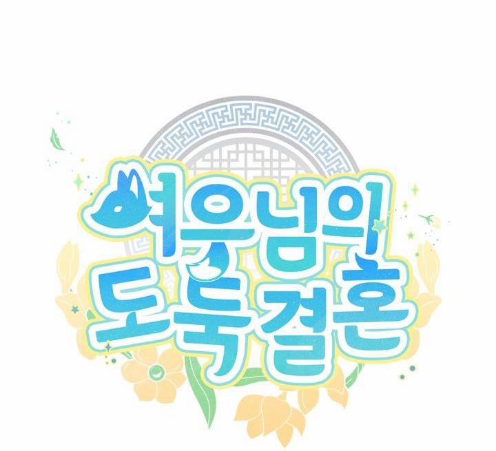 CUỘC HÔN NHÂN ĐÁNH CẮP CỦA HỒ LY 21 trang 5