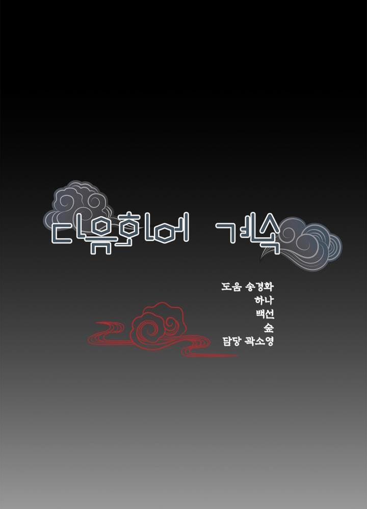 CUỘC HÔN NHÂN ĐÁNH CẮP CỦA HỒ LY 22 trang 62