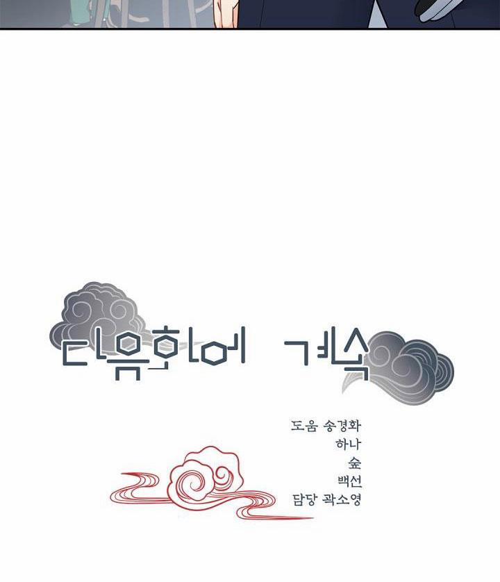 CUỘC HÔN NHÂN ĐÁNH CẮP CỦA HỒ LY 23 trang 79