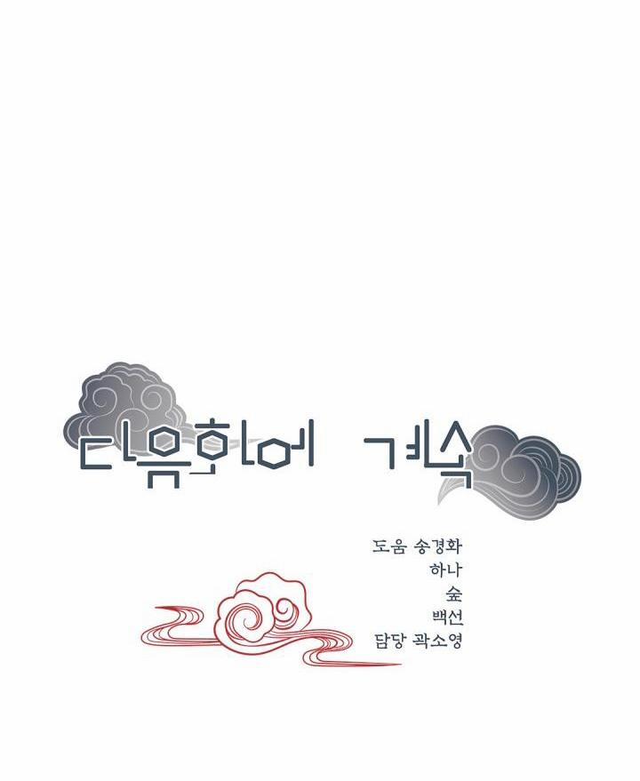 CUỘC HÔN NHÂN ĐÁNH CẮP CỦA HỒ LY 29 trang 38