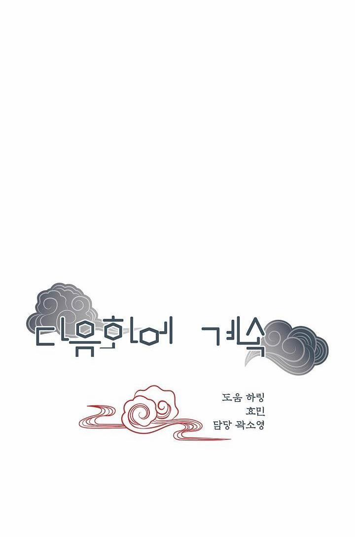 CUỘC HÔN NHÂN ĐÁNH CẮP CỦA HỒ LY 3 trang 50