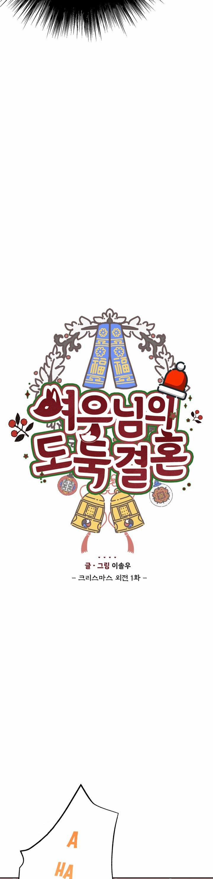 CUỘC HÔN NHÂN ĐÁNH CẮP CỦA HỒ LY 31.2 trang 2