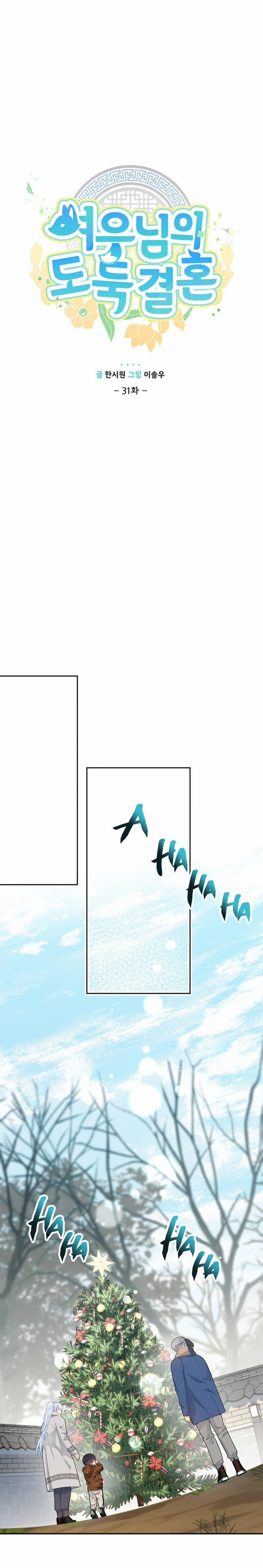 CUỘC HÔN NHÂN ĐÁNH CẮP CỦA HỒ LY 31 trang 8