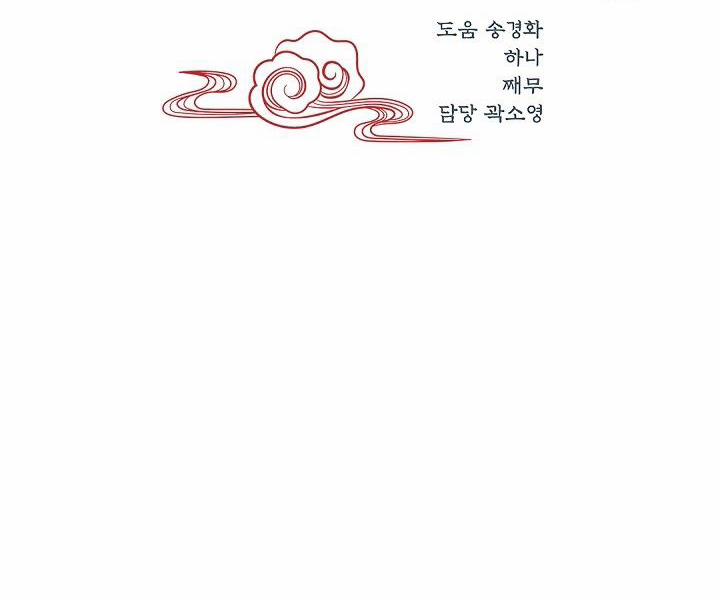 CUỘC HÔN NHÂN ĐÁNH CẮP CỦA HỒ LY 4.5 trang 36