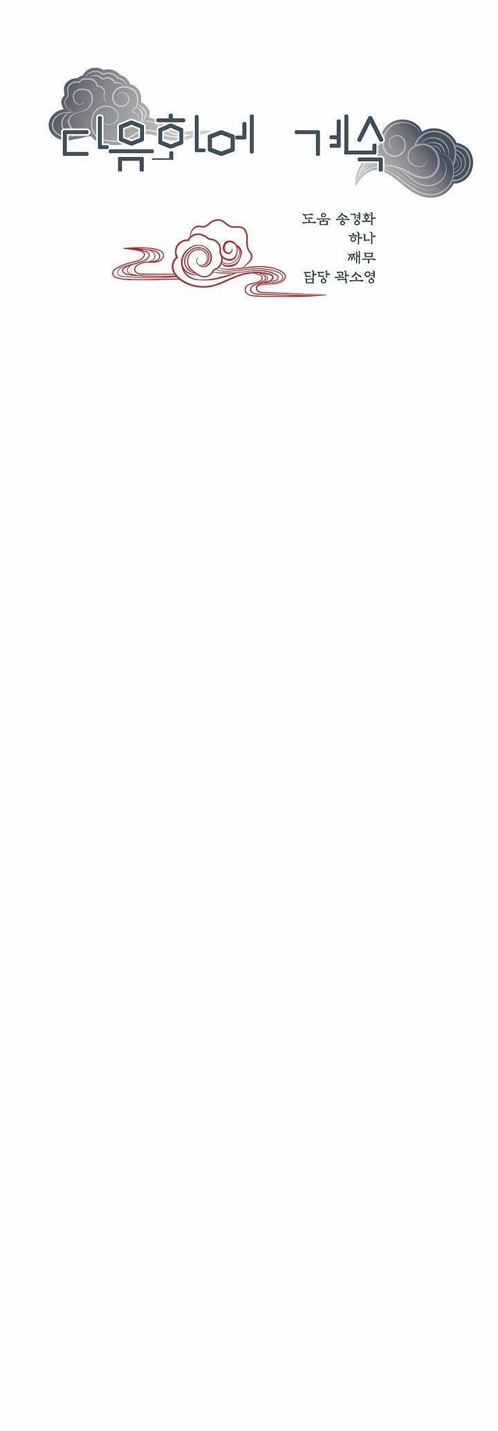 CUỘC HÔN NHÂN ĐÁNH CẮP CỦA HỒ LY 4 trang 34