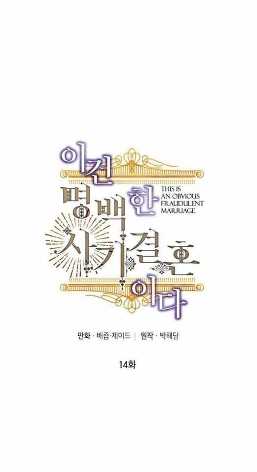 Cuộc Hôn Nhân Giả Dối 14 trang 1