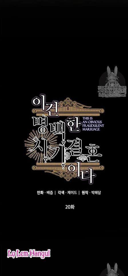 Cuộc Hôn Nhân Giả Dối 20 trang 1