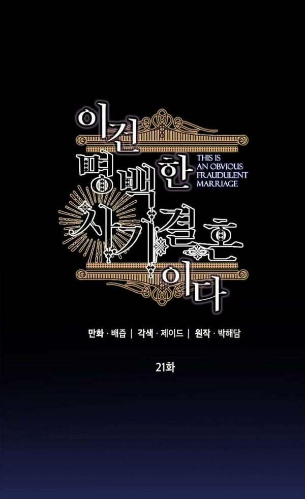 Cuộc Hôn Nhân Giả Dối 21 trang 0