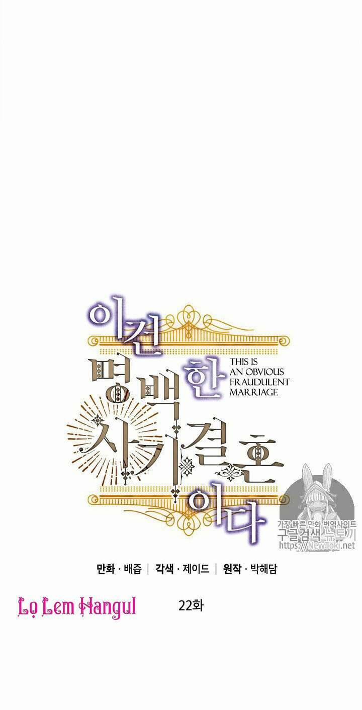 Cuộc Hôn Nhân Giả Dối 22 trang 0