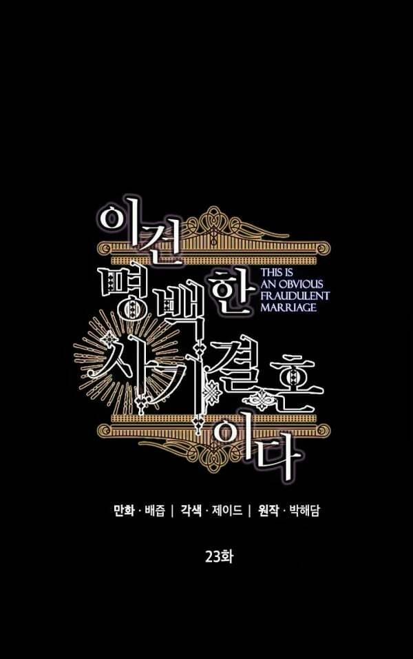 Cuộc Hôn Nhân Giả Dối 23 trang 0