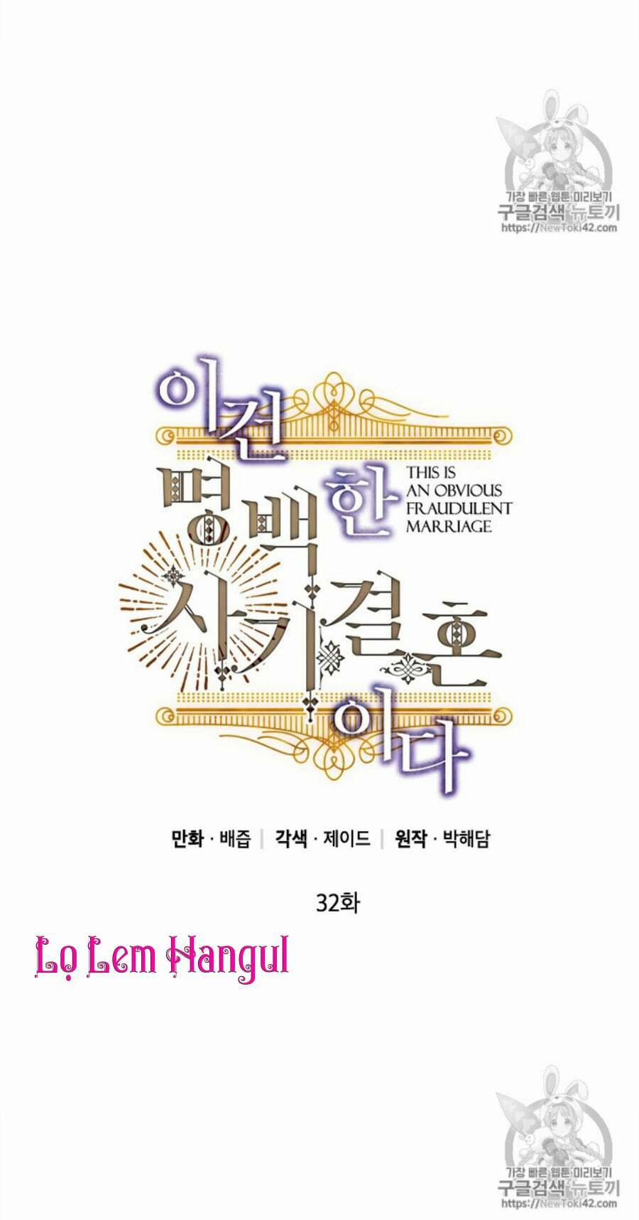 Cuộc Hôn Nhân Giả Dối 32 trang 0