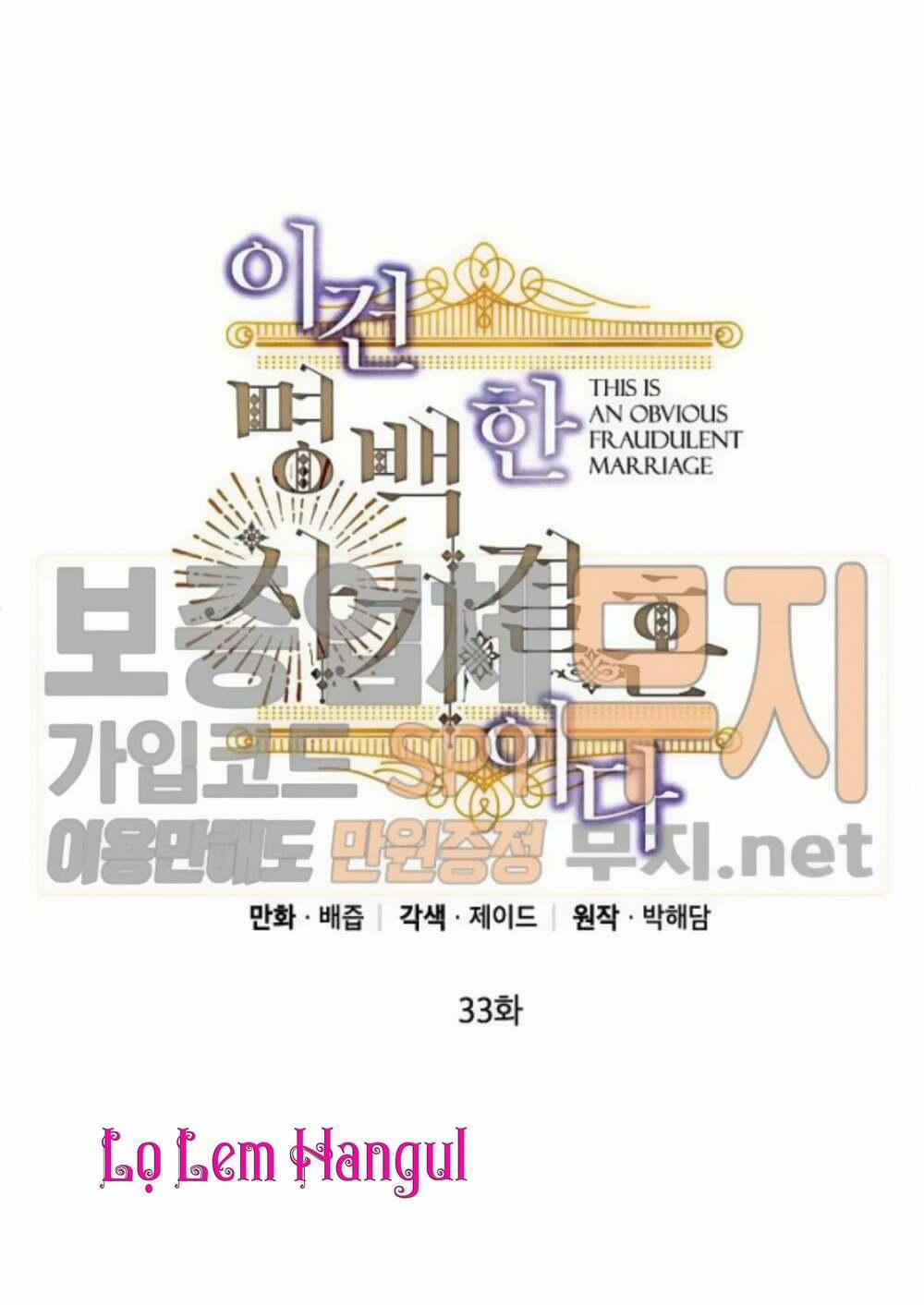 Cuộc Hôn Nhân Giả Dối 33 trang 0