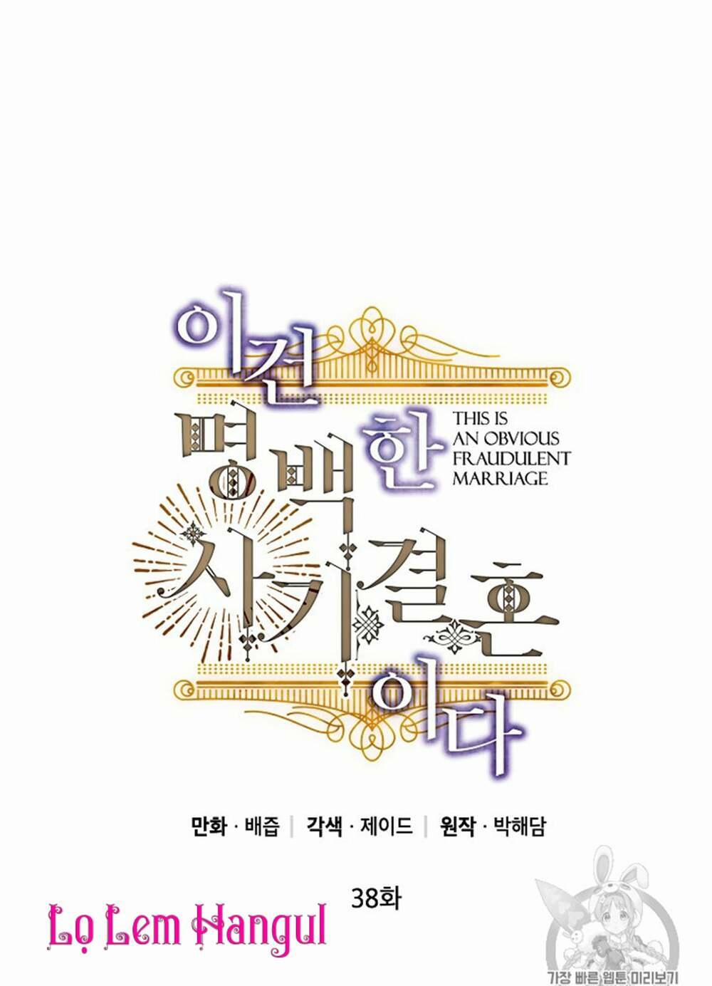 Cuộc Hôn Nhân Giả Dối 38 trang 0