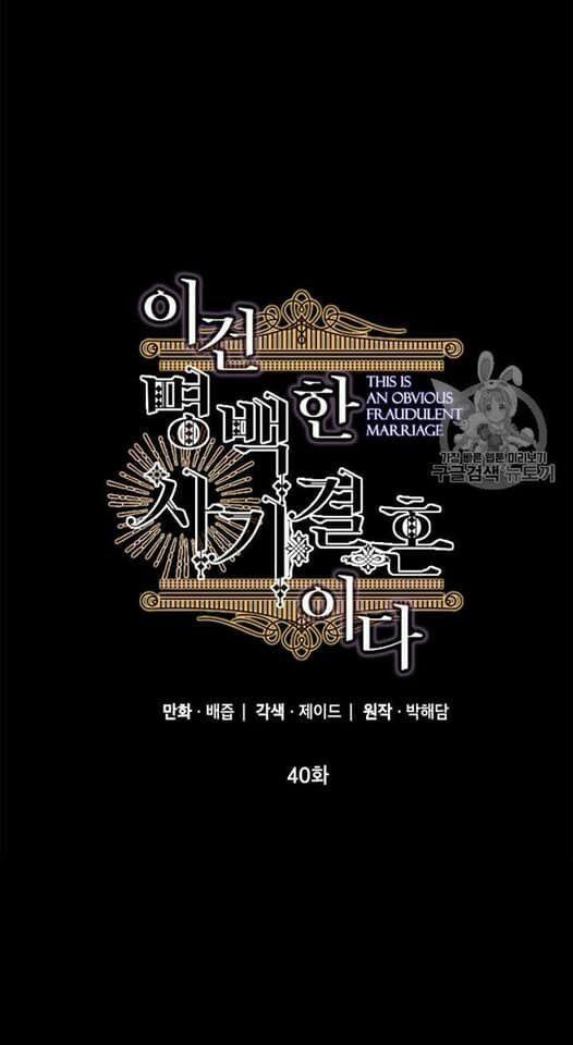 Cuộc Hôn Nhân Giả Dối 40 trang 0